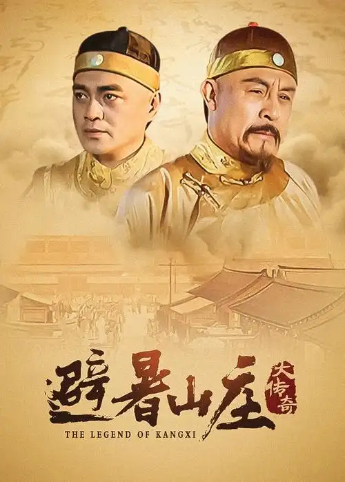 一可影视年代剧集白露为霜海报